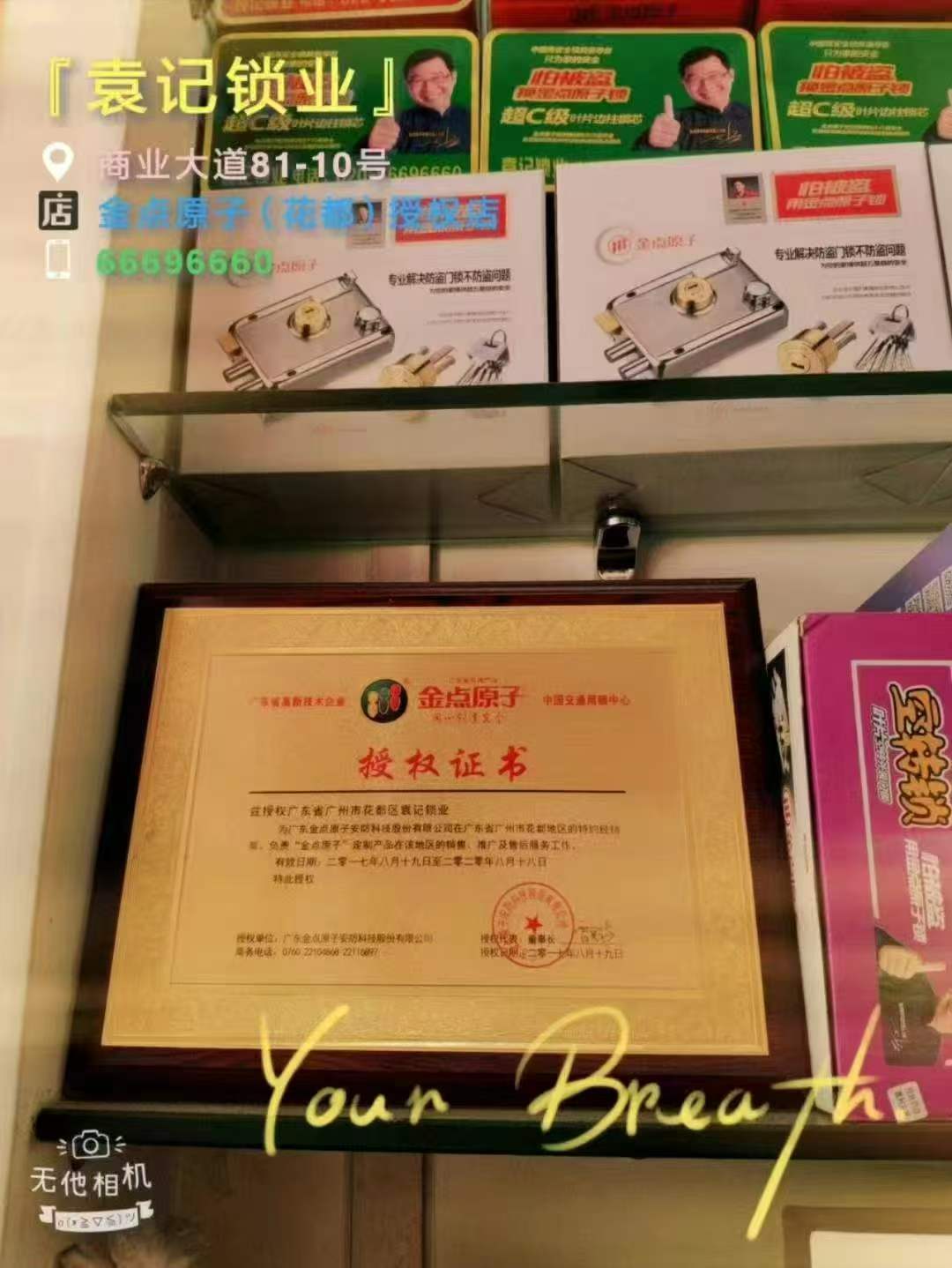 花都袁记黄师傅揭秘:弹子锁芯究竟是什么?—— 配钥匙师傅的专业解读_搜狐汽车_搜狐网