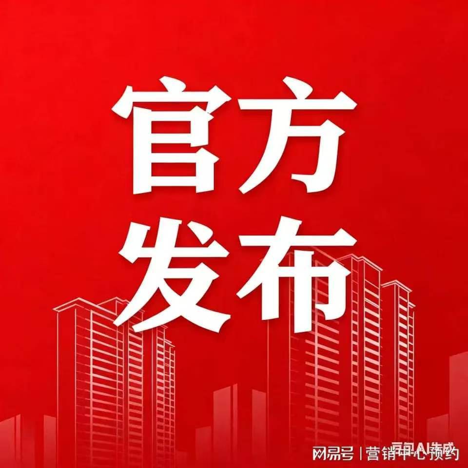 保利都汇和煦(售楼处) 官方网站 - 保利都汇和煦销售中心 -价格 - 地址 - 楼盘详情 - 配套 - 电话 - 交房时间 - 配套 -_项目_城市