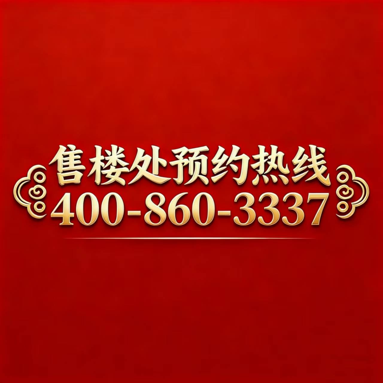 苏河融景售楼处) 官方 - 苏河融景销售中心 - 环境 - 户型 - 价格 - 地址 - 苏河融景楼盘详情 - 配套 - 电话 - 交房时间 ...