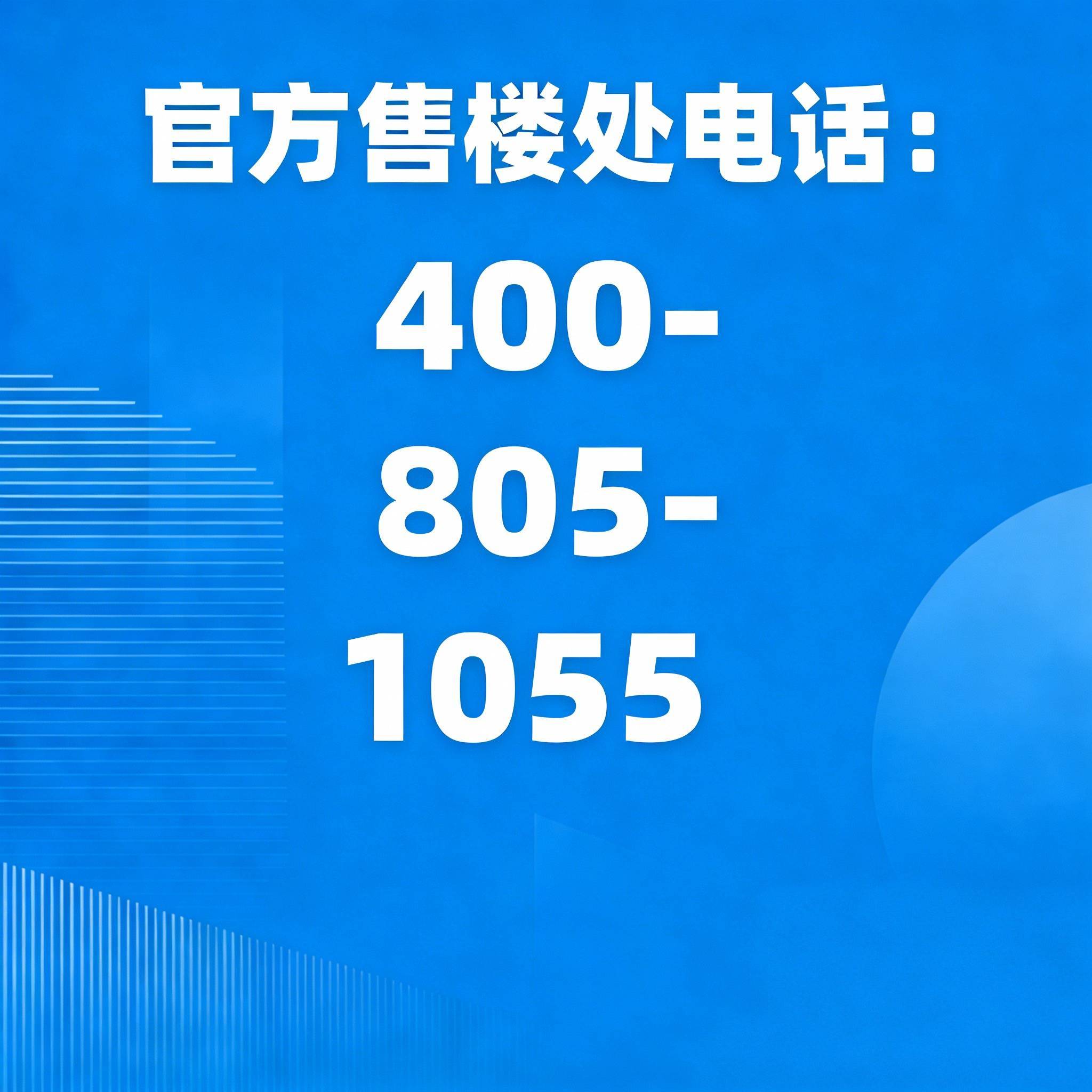 陆家嘴前滩公馆售楼处电话 - 环境 - 户型 - 价格 - 楼盘详情 - 配套 -陆家嘴前滩公馆销售中心电话 - 交房时间_登记_来电_上海浦东