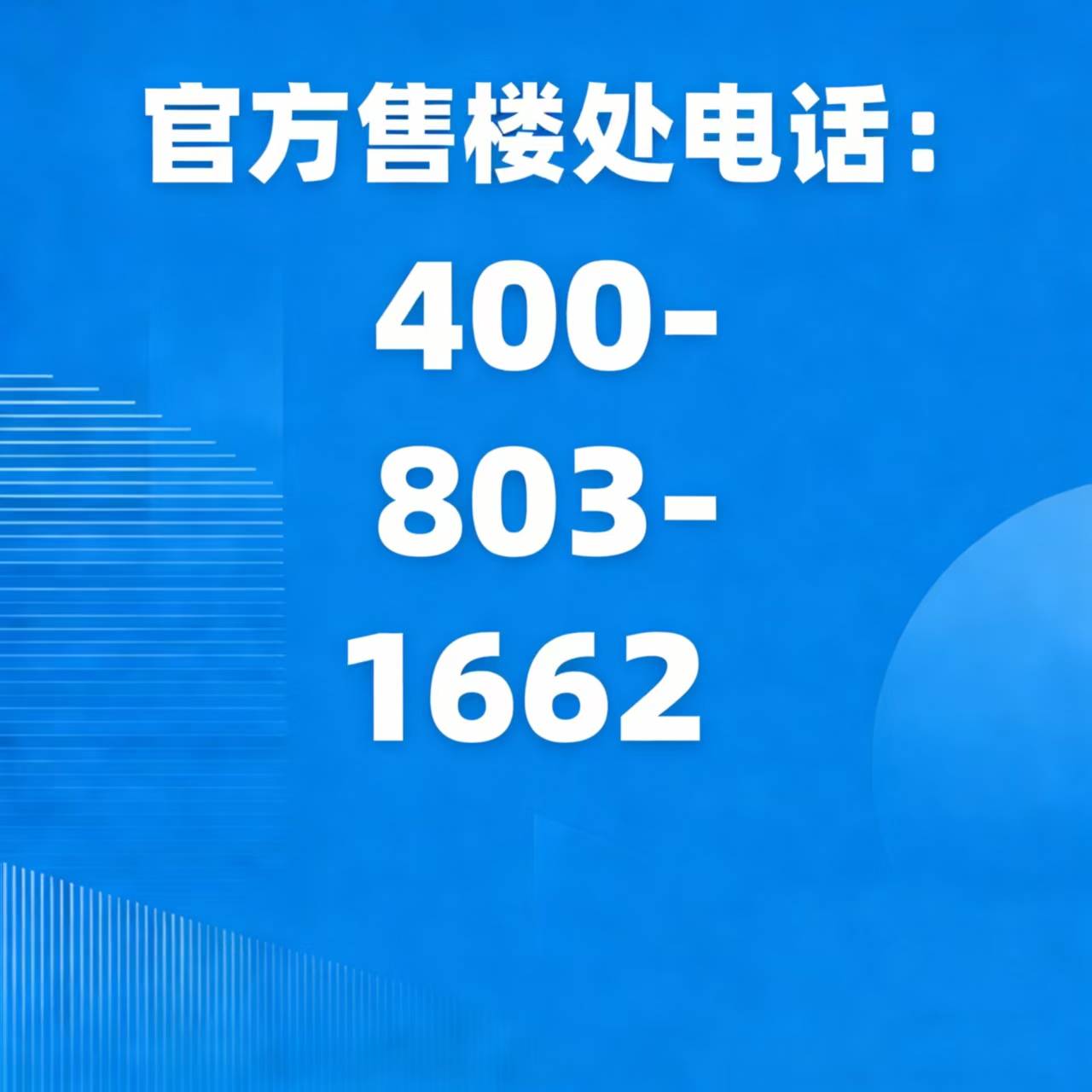 【官网】招商蛇口江山境售楼处电话-招商蛇口江山境营销中心欢迎您-地址- 楼盘详情 -最新价格 - 户型图 -容积率 - 配套- 24小时热线 ...