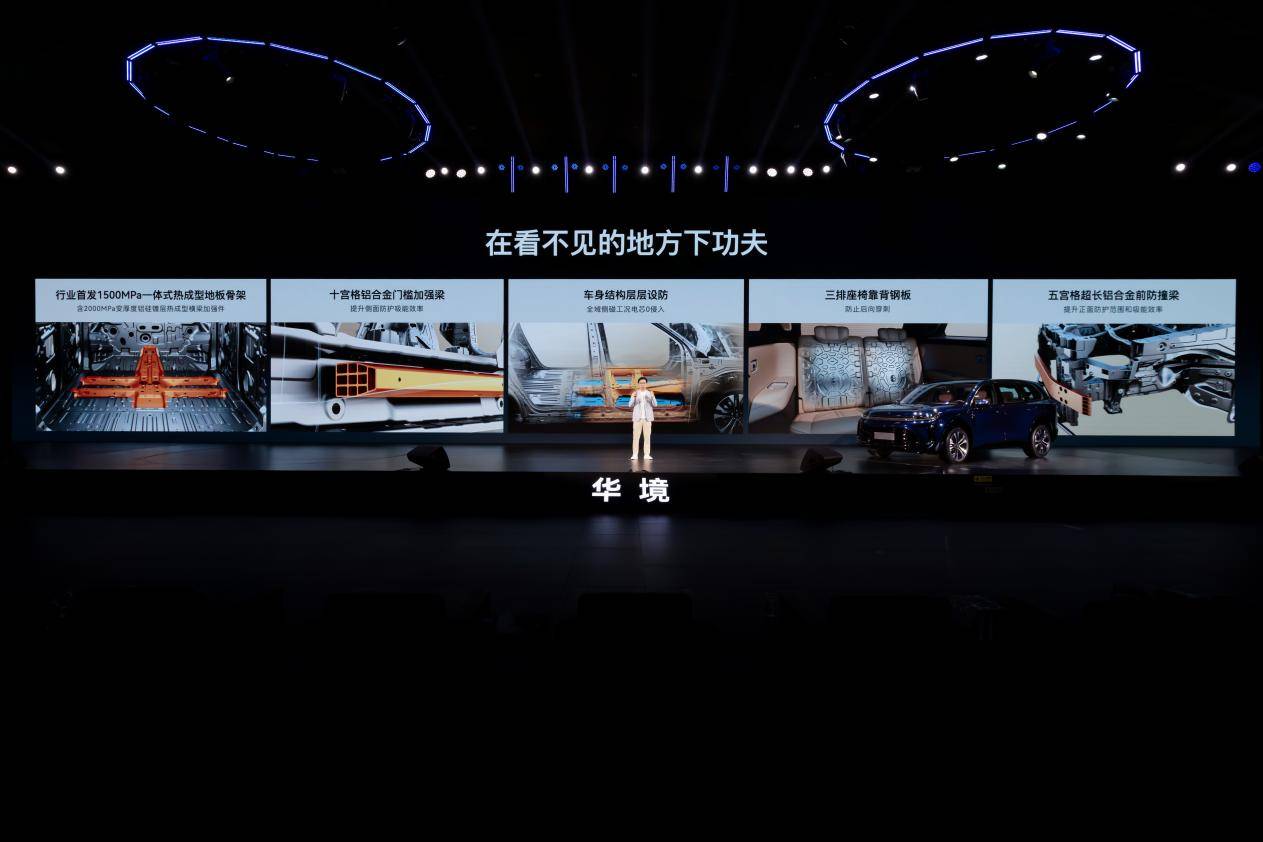 华境S上市超级置换价14.98万元起! 华境S上市超级置换价14.98万元起!