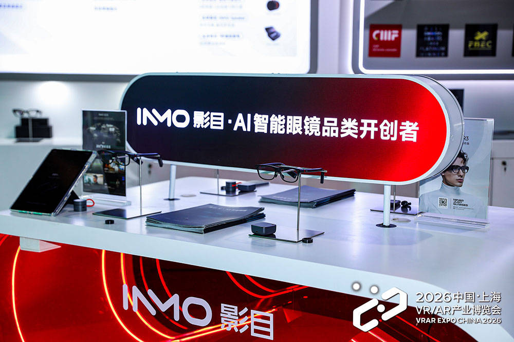 三项大奖直接加冕!影目INMO把智能眼镜行业“答案”写在展会上 文章配图-1
