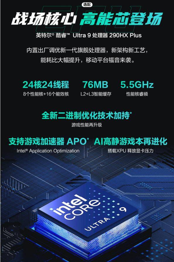 《华硕京东重磅新品日 华硕天选7系列游戏本首发开售》