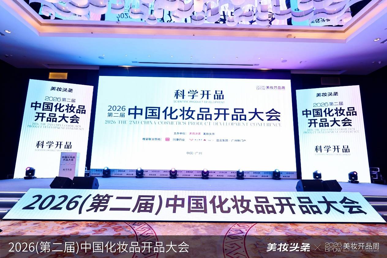 樊文花斩获2026年度科学配方大奖， 以国人眼部肌肤大数据驱动精准抗皱革新(图1)