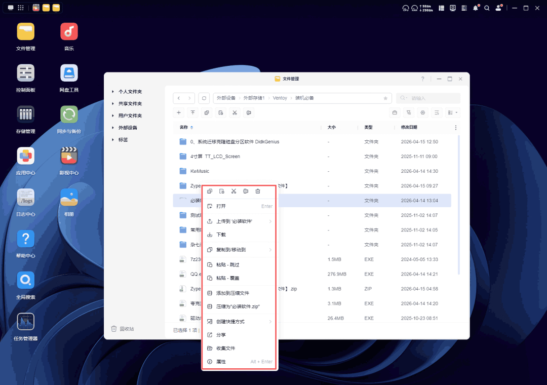 618NAS闭眼抄作业！绿联DH4300 Plus实测，治好我所有存储焦虑
