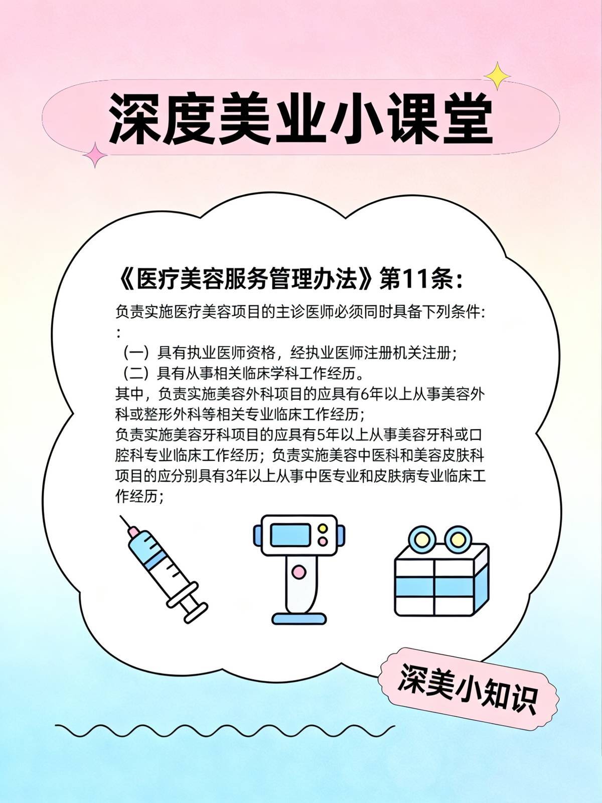 长沙韩臻医疗美容被曝用妆字号进行注射 药品来源成罗生门?(图11) 文章配图-9