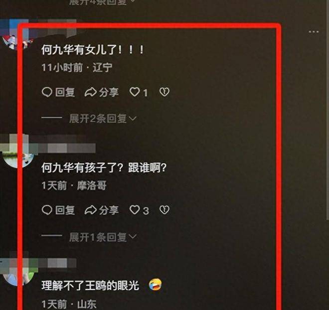 原创            去母留子？何九华终于承认已当爹，自曝是女儿，却闭口不提孩子妈