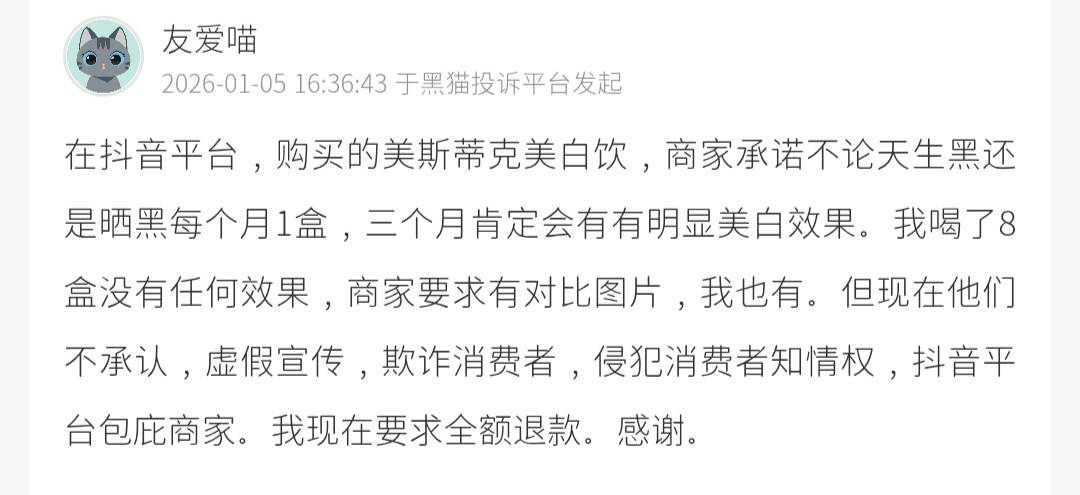 长沙韩臻医疗美容被曝用妆字号进行注射 药品来源成罗生门?(图5) 文章配图-3