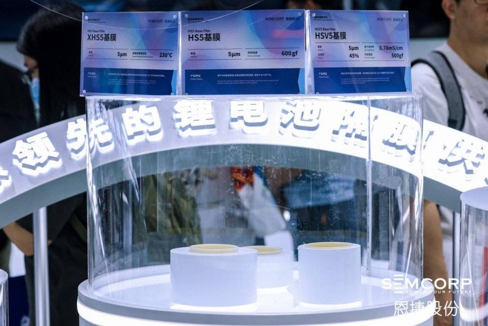 恩捷股份