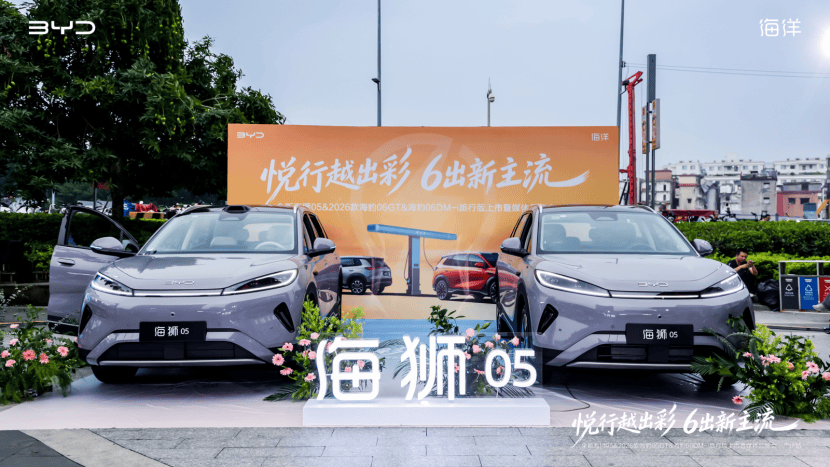 闪充、智能、高颜值，比亚迪海洋网三款新车亮相羊城