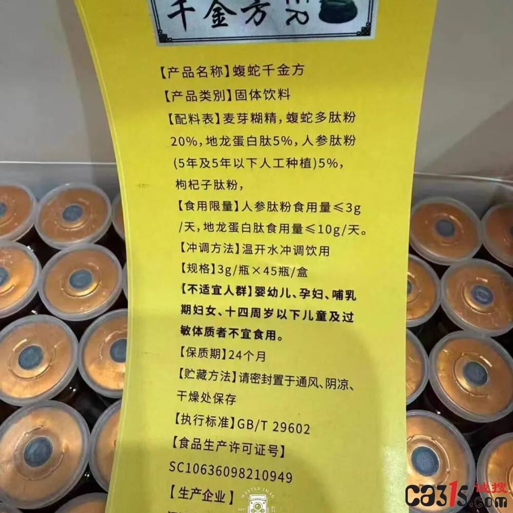 鸡头被捅一刀灌点神药能起死回生?普通氨基酸吹成包治百病(图9) 文章配图-1