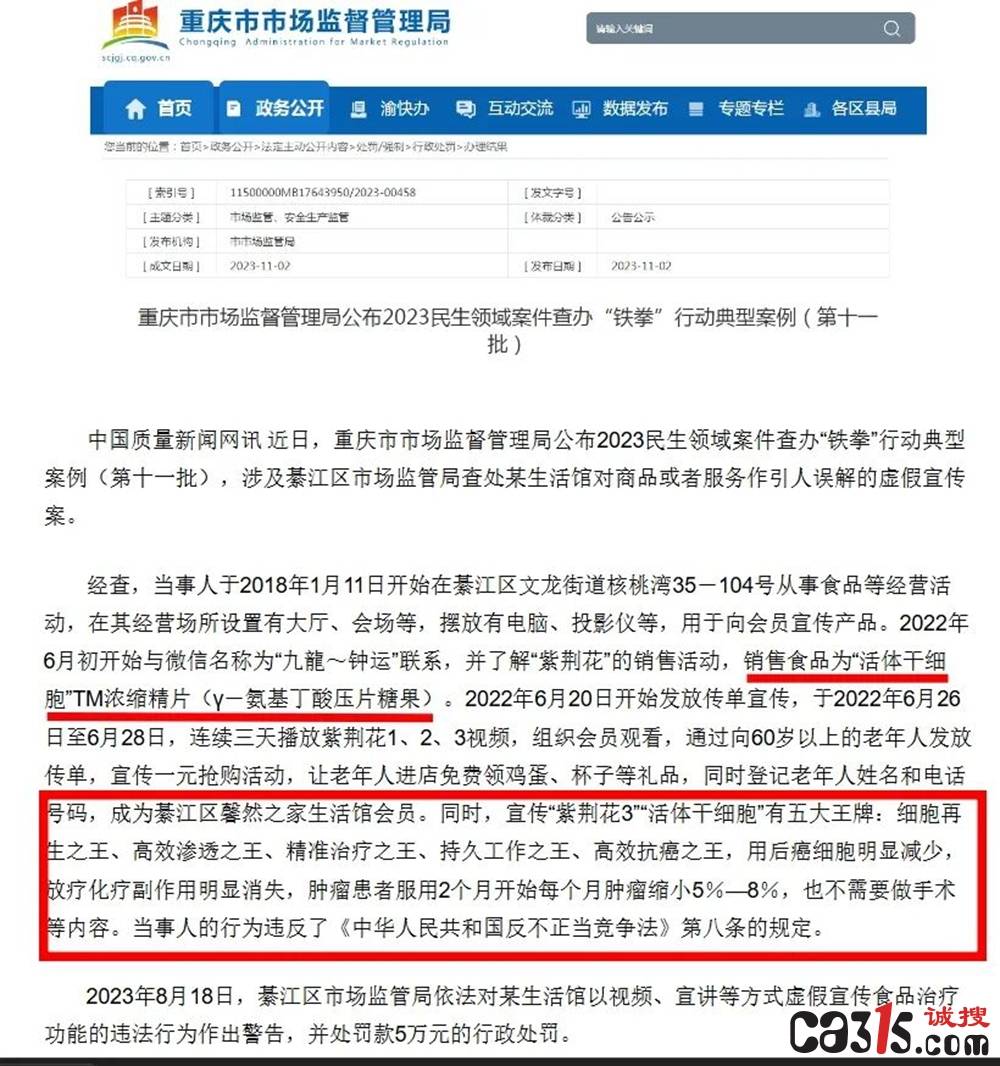 鸡头被捅一刀灌点神药能起死回生?普通氨基酸吹成包治百病(图6) 文章配图-1