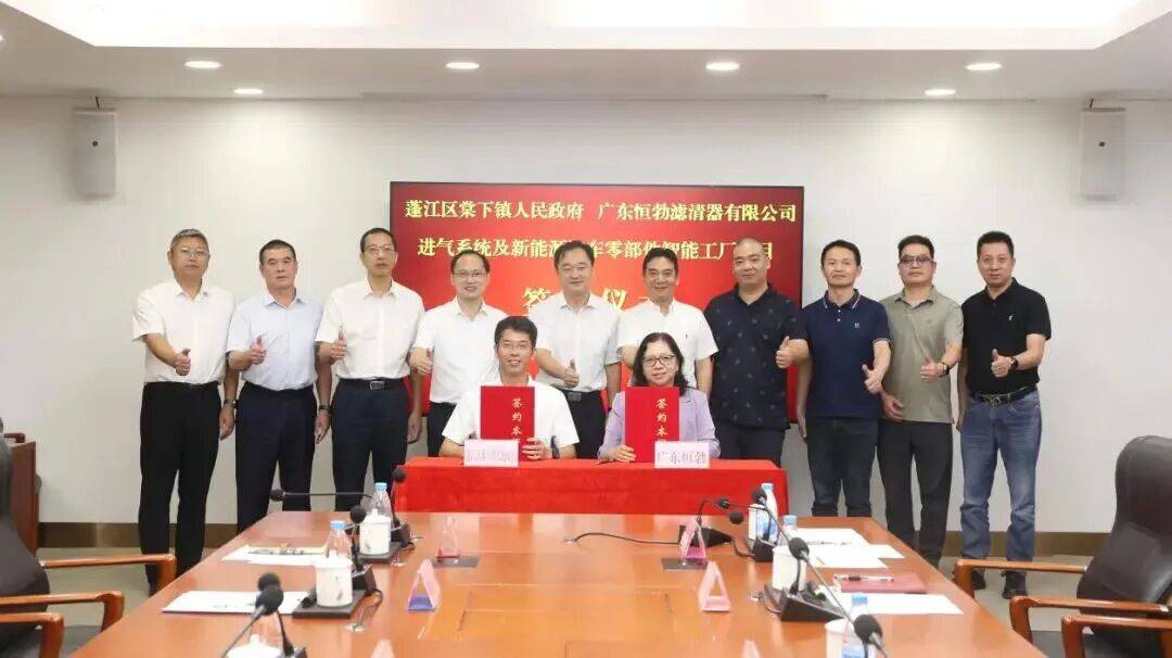 总投资预计超10亿元，两项目签约江门(图1)
