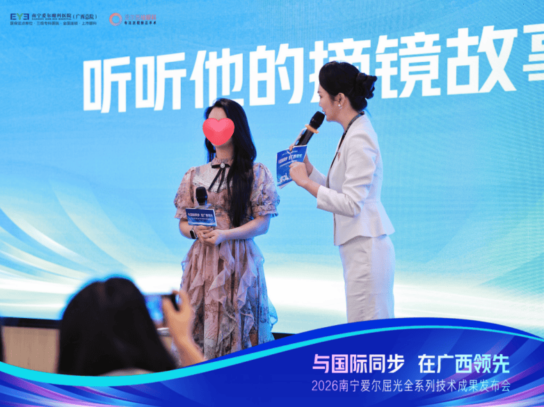 11年患者现场真情分享：把眼睛交给南宁爱尔，我放心了11年(图1)