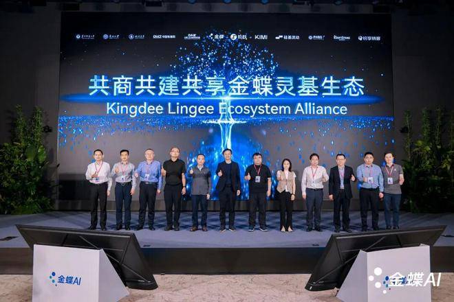 金蝶灵基：企业AI原生的中国答案-锋巢网