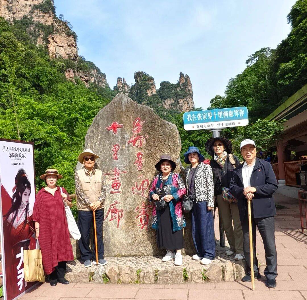观山·揽云·落笔——张家界写生纪实