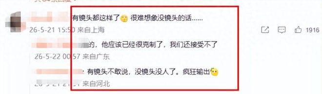 原创            里子面子丢尽了 孙杨逼哭张豆豆不到2小时又作 伊能静都看不下去