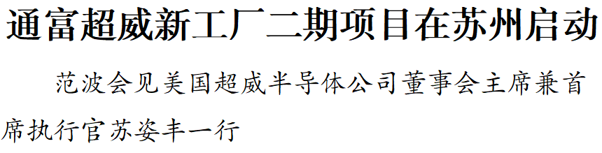 【昆山】可口可乐昆山工厂正式投产