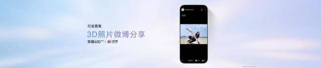 超级4K实况神机,全新“幸运星”荣耀600系列发布,国补价2294.15元起