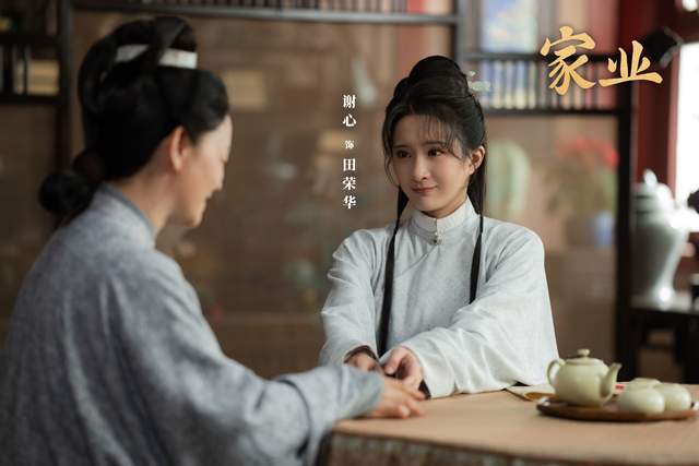 原创            《家业》田荣华：被低估的通透角色！看似妥协牺牲，实则步步翻盘
