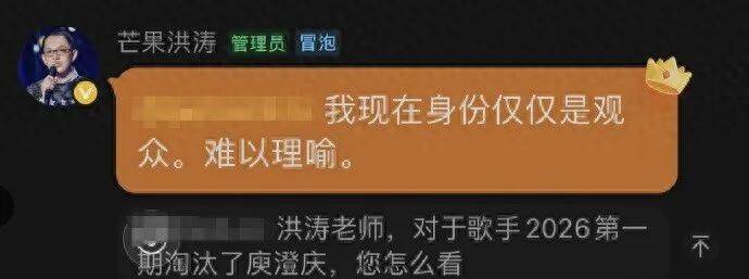 原创            庾澄庆《歌手》首场遭淘汰！洪涛回应：难以理喻，请他不是为爆冷