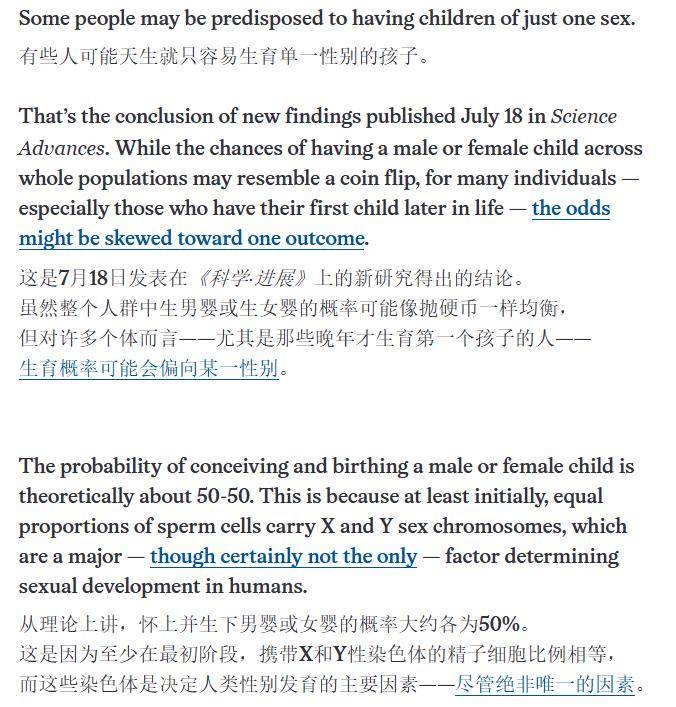生男生女取决于父亲？错！研究发现：决定孩子性别的人是妈妈而非爸爸