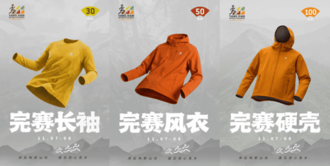 海澜之家再拓越野版图：HLA POW澜跑冠名阳羡100，续写“体育+”山林篇章(图8)