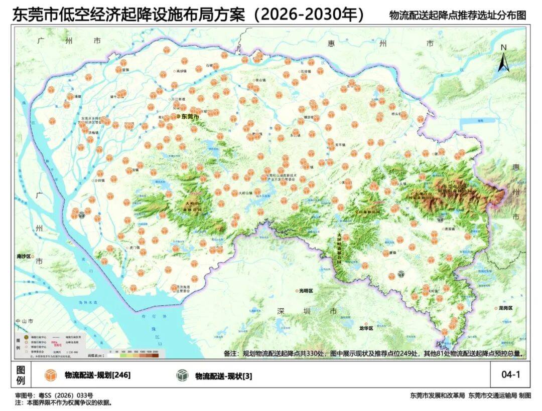 东莞将建超1500个起降点!低空设施布局规划公布(图4) 东莞将建超1500个起降点!低空设施布局规划公布(图4)