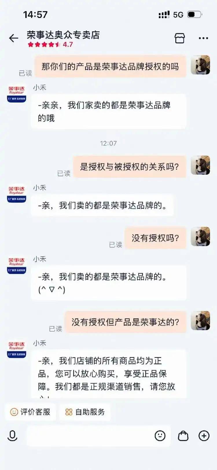 荣事达再被曝冰柜容积虚标:72升实为37升 因质量问题被处罚(图2) 文章配图-1