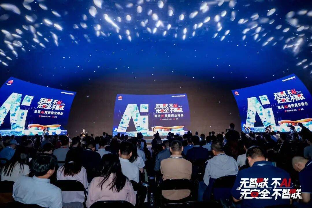 首个鸿蒙剧场背后：华为星河AI网络，正在改写行业数智化转型逻辑