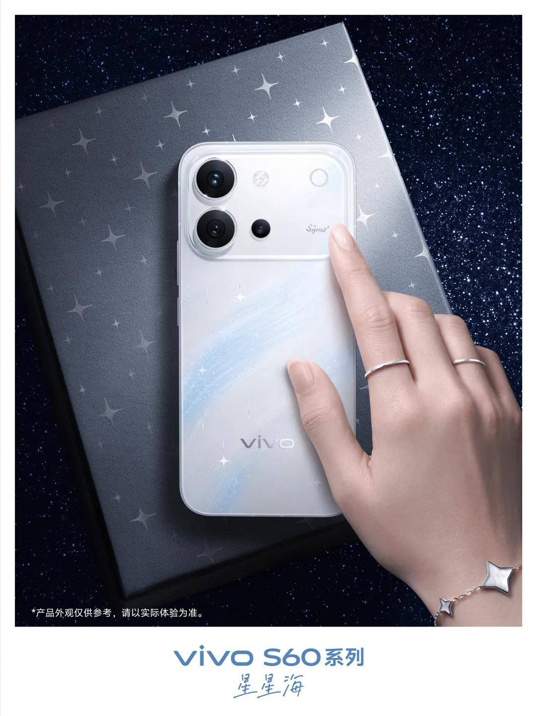 vivo S60成为年轻人手中的“星光船票”-锋巢网