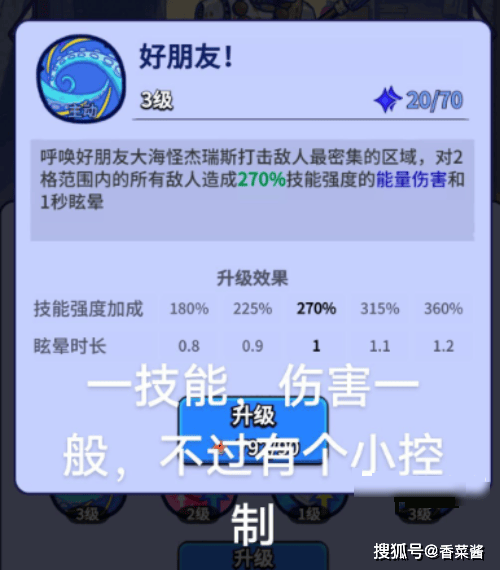 疯狂水世界无念铁僧技能加点技巧