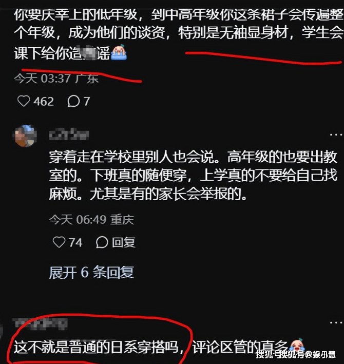 女老师穿“日系连衣裙”,家长们坐不住了:天气再热也不能这么穿啊
