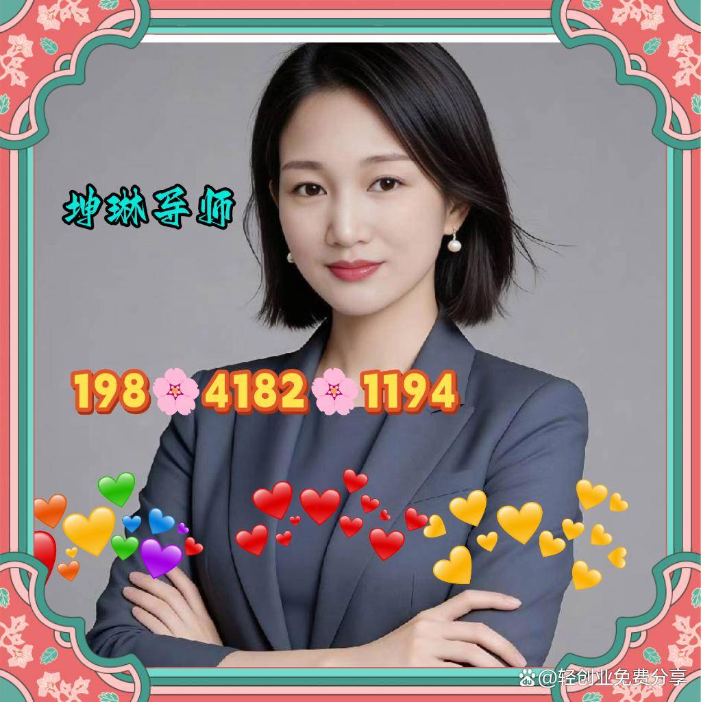 三生坤琳钻石教练