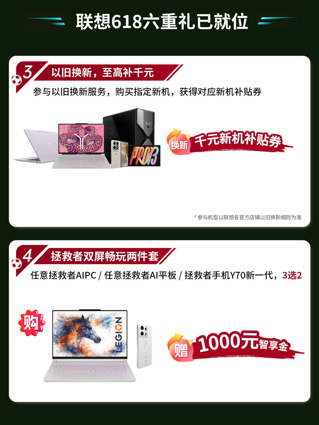 脚步声放大3倍:天禧AI 4.0让拯救者把听声辨位写进Y9000P