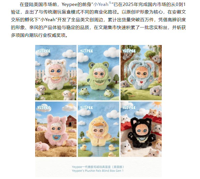央地国资联动，文潮数科打造潮玩文创产业新范式(图6)