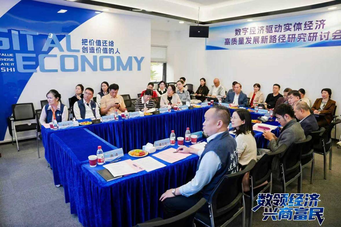 数字经济重构实体价值:中食科技与一场“兴商富民”的产业实验(图2) 数字经济重构实体价值:中食科技与一场“兴商富民”的产业实验(图2)