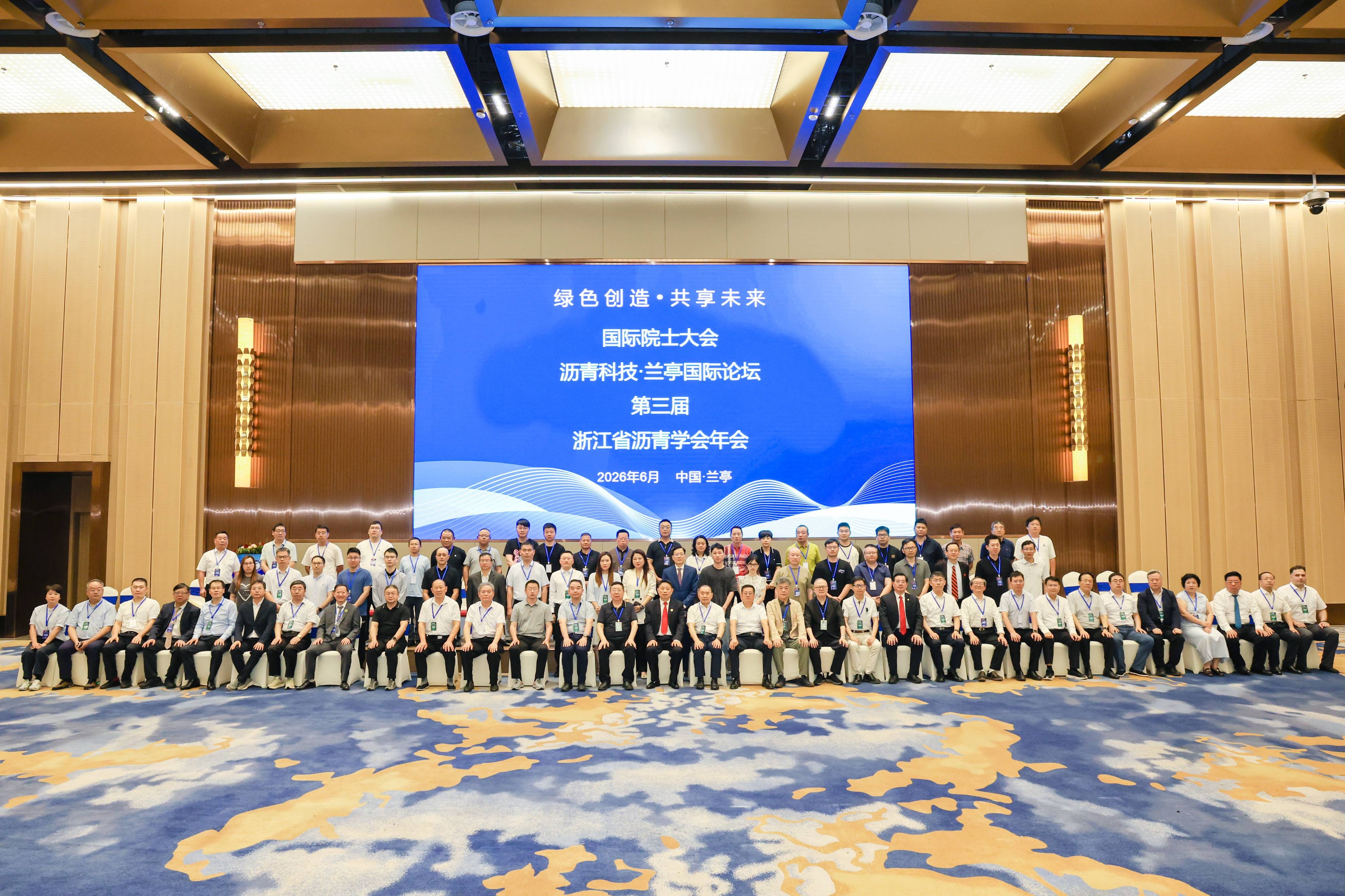 “国际院士大会”院士科技成果交流论坛、群英聚兰亭 科创启新篇！-头条日报网