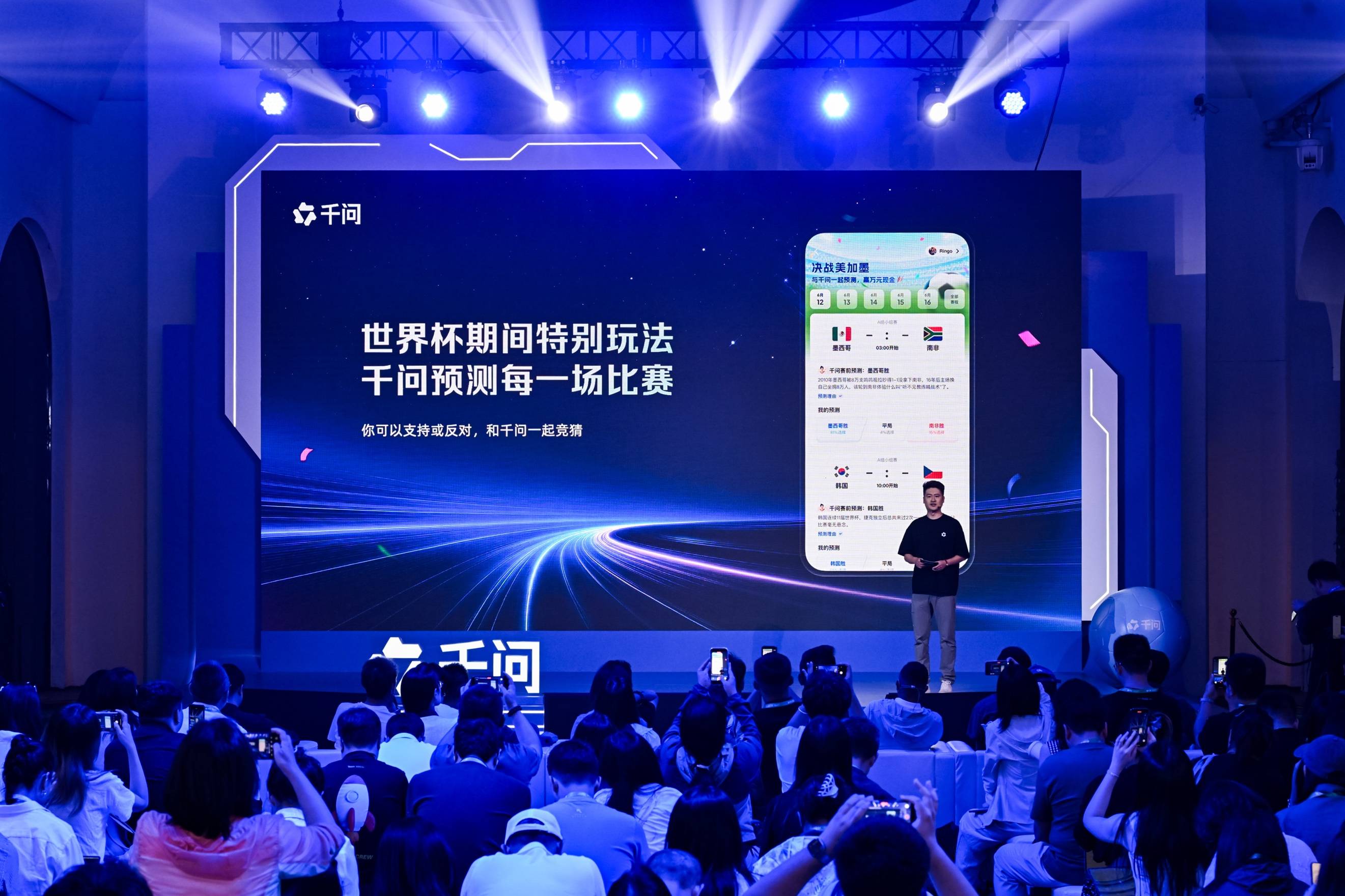 千问上线足球预测 AI 助手 全民竞猜为乡村捐建球场 千问上线足球预测 AI 助手 全民竞猜为乡村捐建球场