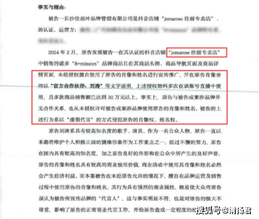 刘涛莫名被合作:一场涉及盗图、碰瓷与虚假宣传的行业乱象(图8) 文章配图-1