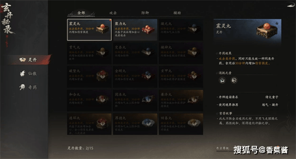 七界梦谭丹方获取条件