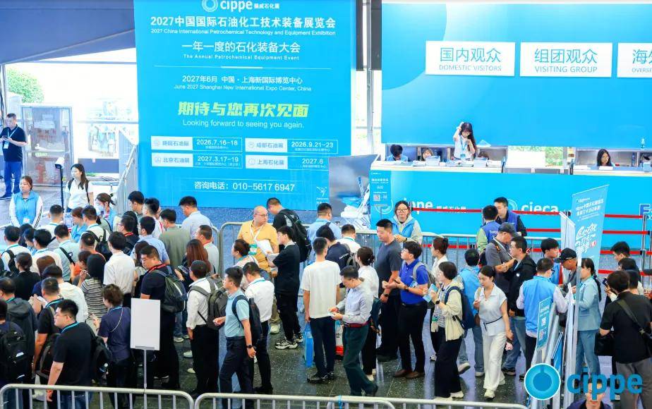 布局全球石化版图·共筑能源合作新标杆—2026中国石化展盛大启幕：国际采购专场对接、世界500强领军参展、高端论坛把脉行业趋势！