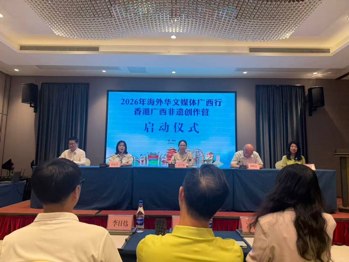 2026海外华文媒体广西行、香港青年非遗创造营活动在贺州启动(图1)