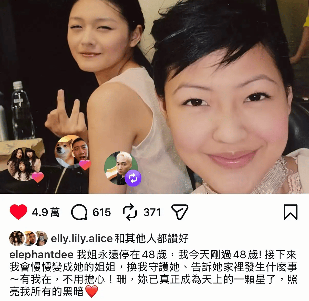 小S生日晒与大S合照 深情告白愿守护姐姐余生
