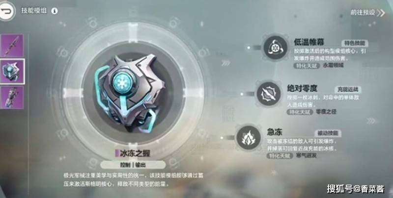 逆战未来冰狙获取方式详解
