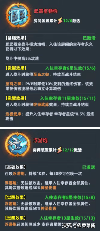 《生存33天》房车系统后期4C阵容房车搭配攻略