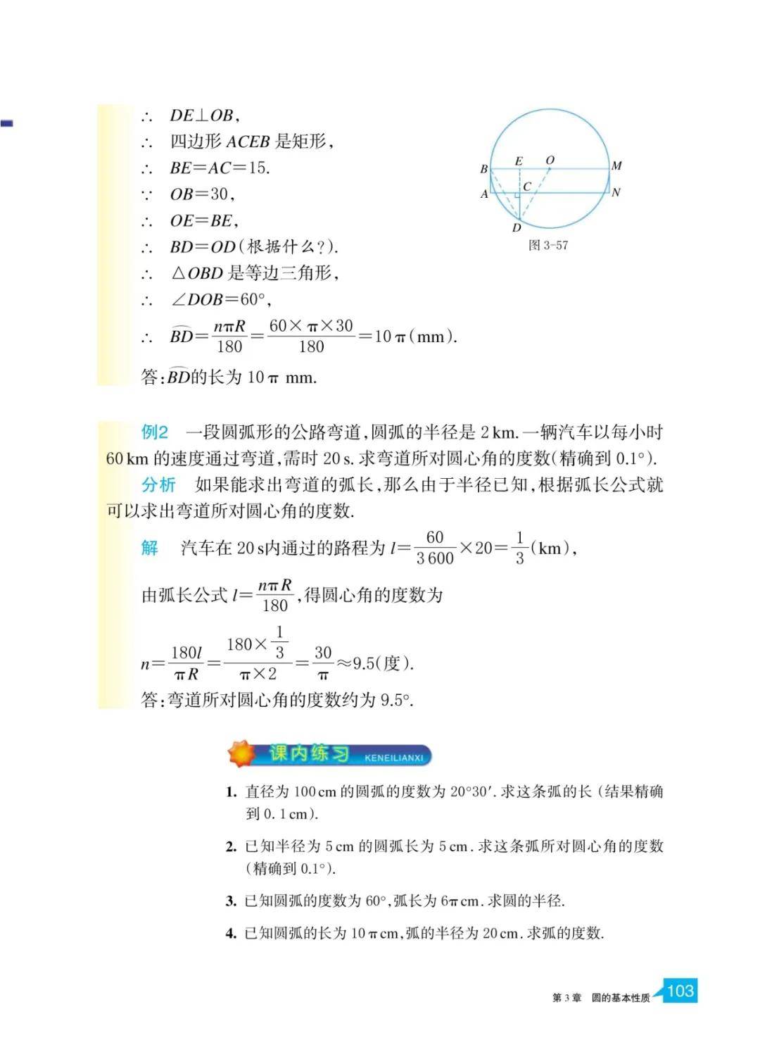 文章配图-101
