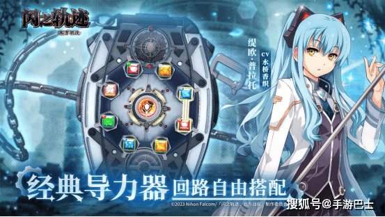 《闪之轨迹：北方战役》6.25公测 大疆Pocket 4幸运派送中