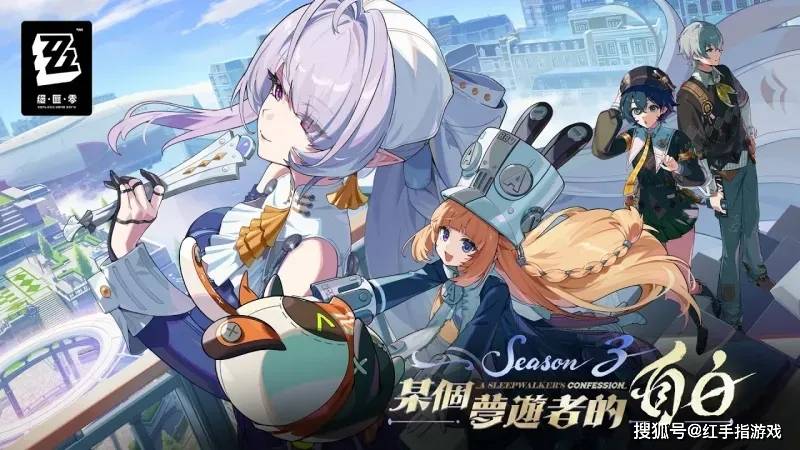 《绝区零》3.0版本上线时间